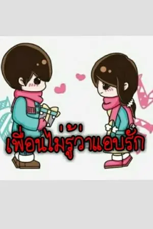 ปกนิยาย