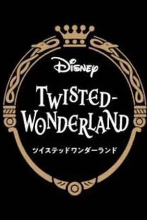 ปกนิยาย 【 Twisted wonderland 】อยากเท่แค่ดันทำตัวน่ารัก