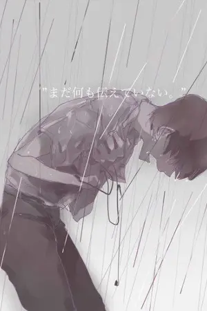 ปกนิยาย When it rain