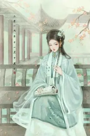 ปกนิยาย ชีวิตข้าไม่จำเป็นต้องโหยหาความรัก (จบ)(อีบุ๊ก)