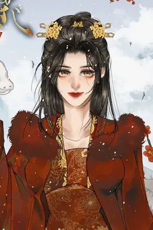 ปกนิยาย [E-Book] เหมยเปื้อนชาด《沾满鲜血的梅花》