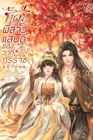 ปกนิยาย