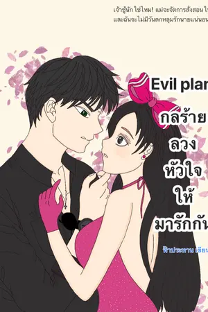 ปกนิยาย