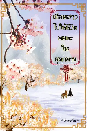 ปกนิยาย