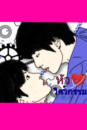 ปกนิยาย