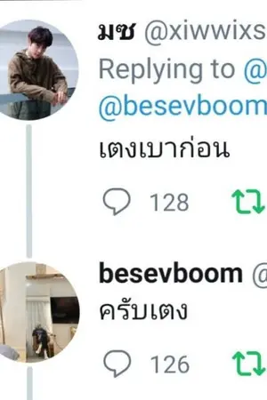 ปกนิยาย บูมมิกซ์(boommix)