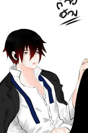 ปกนิยาย [Fic Lookism  Oc/Yaoi ]ขอให้ผมอยู่สงบๆบ้างเถอะครับ