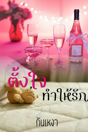 ปกนิยาย