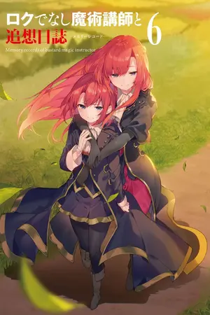 ปกนิยาย Fic [DxD] ลอร์ดสการ์เล็ตแห่งตระกูลเกรโมรี่