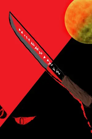 ปกนิยาย นรก วิญญาณ การปลดปล่อย