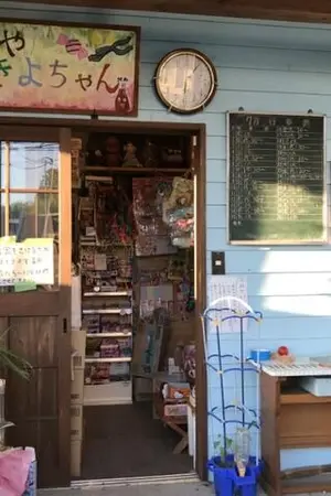 ปกนิยาย Fic ร้านขายของ ที่โลกต่างๆ