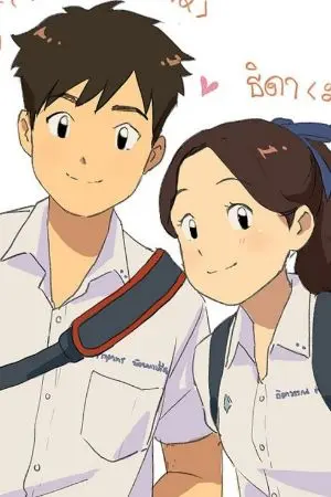 ปกนิยาย ยัยบ้าสุดตื้อ...นายซื่อสุดที่รัก