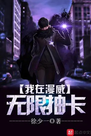 ปกนิยาย ฉันอยู่ที่โลกมาร์เวล((นิยายแปล))