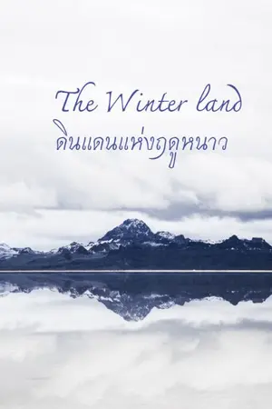 ปกนิยาย The Winter Land ดินแดนแห่งฤดูหนาว