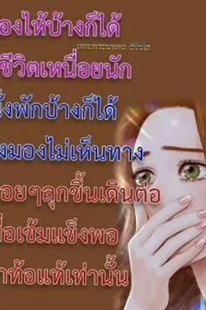 ปกนิยาย ชีวิตหมอฝึกหัด