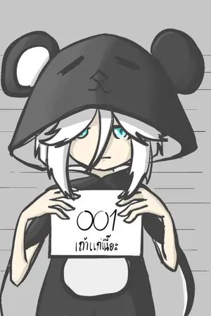 ปกนิยาย ระบบสร้างสุดยอดเถ้าแก่....เนี๊ยะ