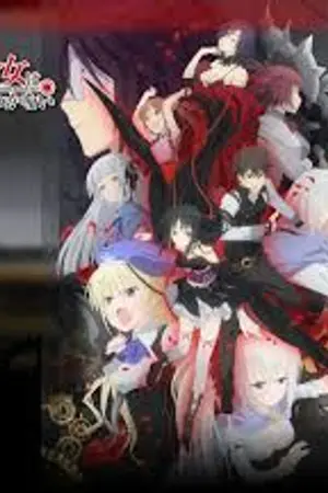 ปกนิยาย [ Fanfic Unbreakable Machine-Doll ] นักเชิดหุ่นของพระเจ้า