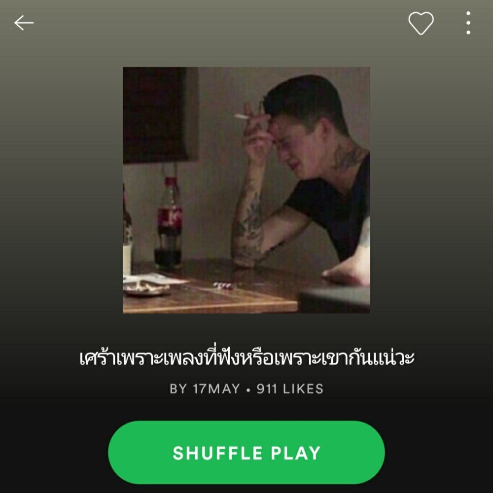 แนะนำPlaylistเพลง | Dek-D.Com