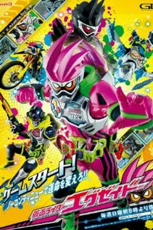 ปกนิยาย the kamen rider ex-aid x sword art online II