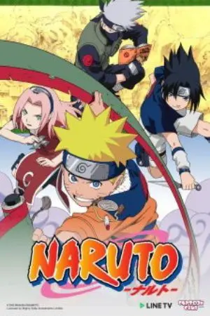 ปกนิยาย นารูโตะ-การย้อนเวลา ของ นารูโตะและความสัมพันธ์ที่ผิดเพี้ยน