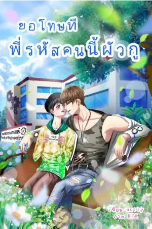 ปกนิยาย