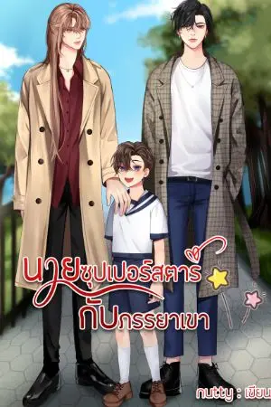 ปกนิยาย