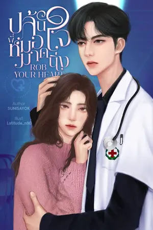 ปกนิยาย