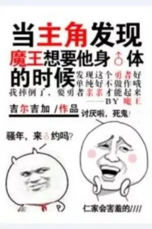 ปกนิยาย (นิยายแปล)Never Thought You’d Be This Kind of Hero!—ไม่คิดเลยว่าผู้กล้าจะเป็นแบบนี้!