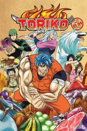 ปกนิยาย (Toriko)โคมัตสึเปลี่ยนไป