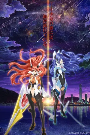 ปกนิยาย Symphogear Uta no Yuusha (ซิมโฟเกียร์ ผู้กล้าแห่งบทเพลง)