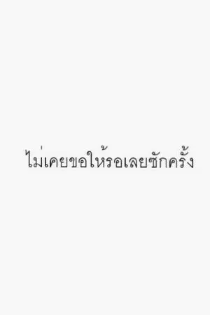 ปกนิยาย ระบบหักอกเหล่าตัวเอก