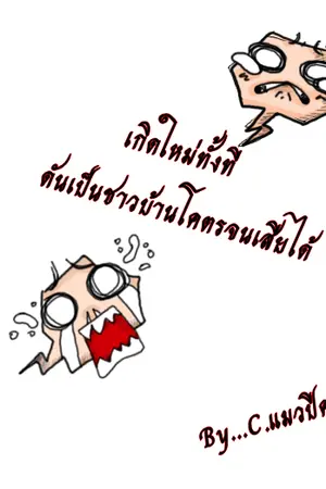 ปกนิยาย