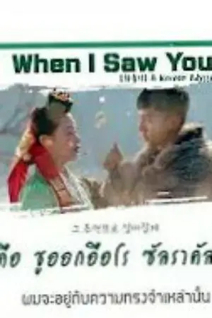 ปกนิยาย ฮาวายูกิ จบ