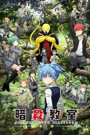 ปกนิยาย Assassination Classroom ห้องเรียนลอบสังหาร[Fanfic]​คุณประธานที่รัก