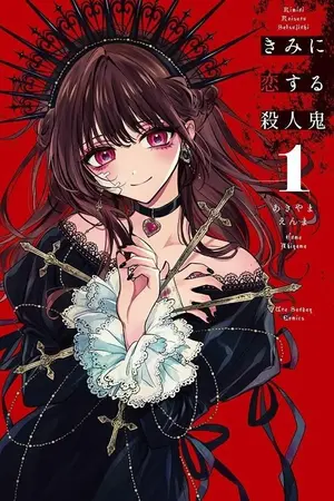 ปกนิยาย 「 TWST / TWISTED WONDERLAND 」★⁠☆ —  de angelica , celine  |  oc