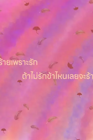 ปกนิยาย