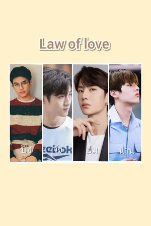 ปกนิยาย Law for you นิติหล่อขอจีบวิศวะ