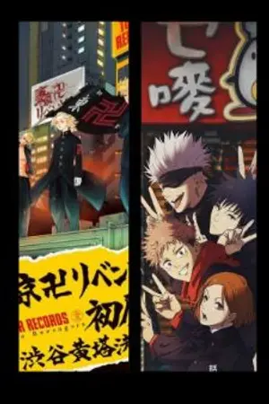 ปกนิยาย (Tokyo revenger x Jujutsu kaisen)พวกฉันมากำจัดคำสาปไม่ได้มาทะเลาะกับนักเลงนะเว้ย