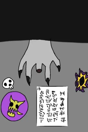 ปกนิยาย ฟานปรากฏ​ตัว​