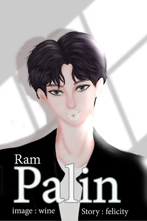 ปกนิยาย ราม พรินทร์