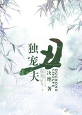 ปกนิยาย (นิยายแปล/mpreg) The Only Favourite Ugly Husband