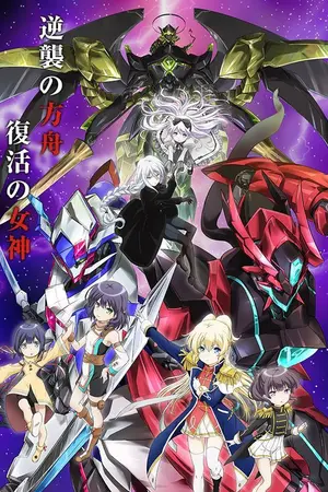 ปกนิยาย [Regalia: The Three Sacred&Gundam Sadalsuud Build Driver]