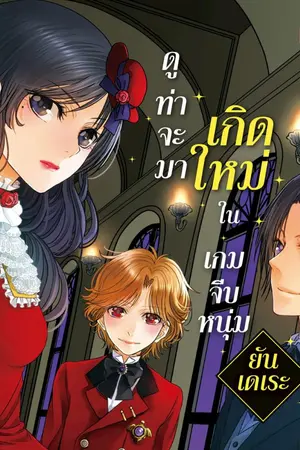 ปกนิยาย test