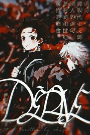 ปกนิยาย kimetsu​ no​ yaiba​ x tokyo​ ghoul​ กำเนิดผีปอบทันจิโร่