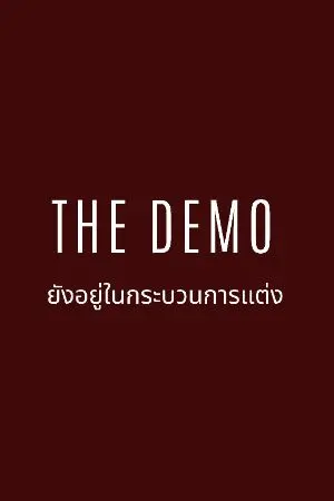 ปกนิยาย The real (นิตาxคราม)