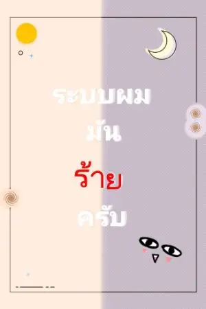 ปกนิยาย