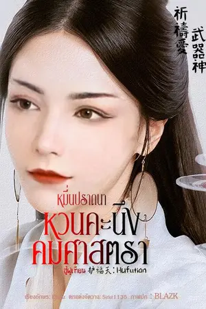 ปกนิยาย