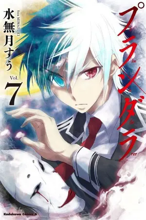 ปกนิยาย [ FIC HIGHSCHOOL DXD ] ผมนี่แหละจอมปีศาจ
