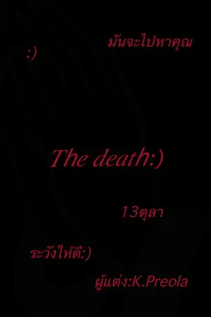 ปกนิยาย The  death:)​  13ตุลา