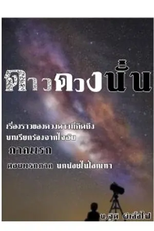 ปกนิยาย